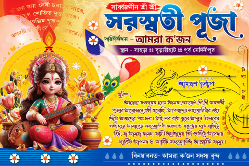 Saraswati Basant Panchami Puja Bill Book Invite Card Banner Design PSD 9x6 Inch_1732 - PMC