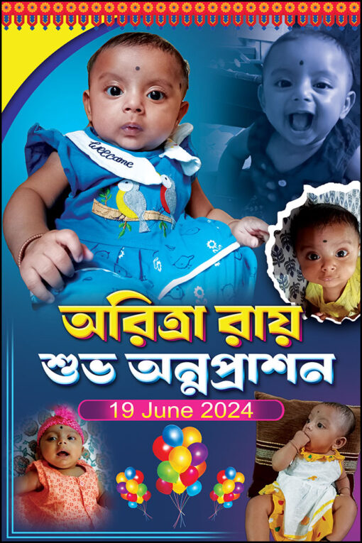 Bengali Birth Day Rice Ceremony Annaprashan Mukhebhat Birthday Banner Design PSD 2x3 ft