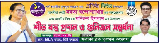 TMC PROTISTHA DIVAS BANNER