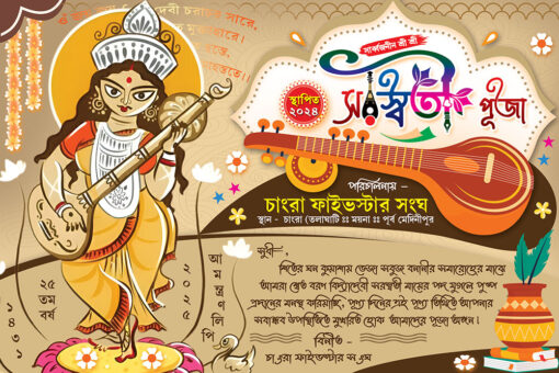 Saraswati Basant Panchami Puja Invite Card Design PSD 9x6 Inch_1731 - PMC