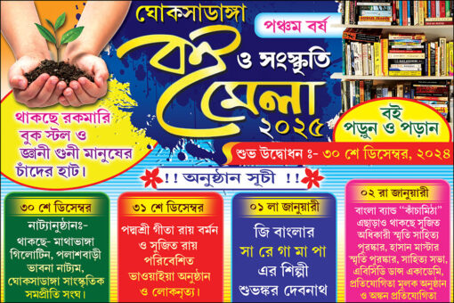 Book Fair Mela Banner Design PSD 6x4 ft