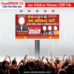 Jan Adhikari Banner CDR File