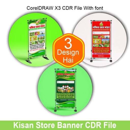 Kisan Store Banner CDR File