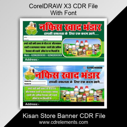 Kisan Store Banner CDR File