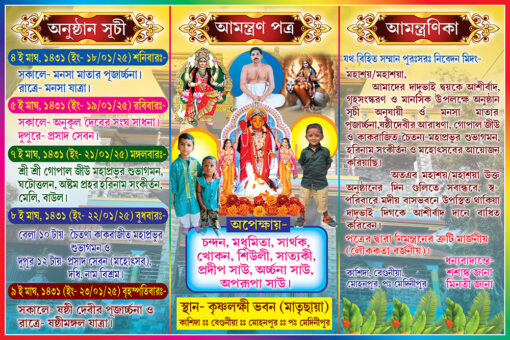 Bengali Birth Day Rice Ceremony Annaprashan Mukhebhat Birthday Invite Card Design PSD 9x6 Inch