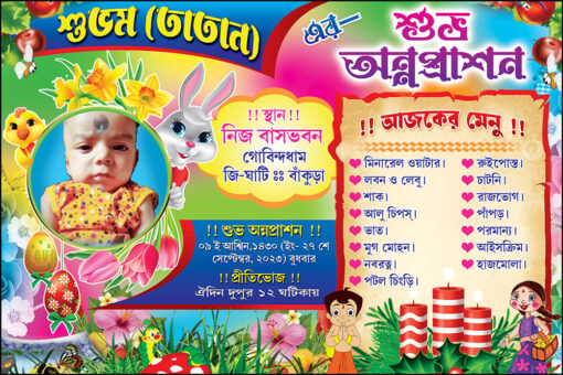 Bengali Birth Day Rice Ceremony Annaprashan Mukhebhat Birthday Menu Banner Design PSD 6x4 ft