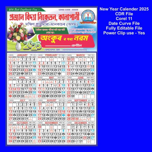 2025 English & Bangla Calender