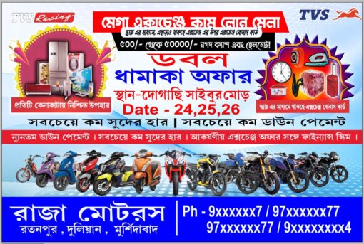 Motor Bike Showroom Banner