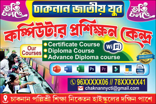 GNM Nursing Teacher Computer School College Coatching Center Tution Bidyalaya Festival Training Vorti Cholche Admission Banner Design PSD 6x4 ft