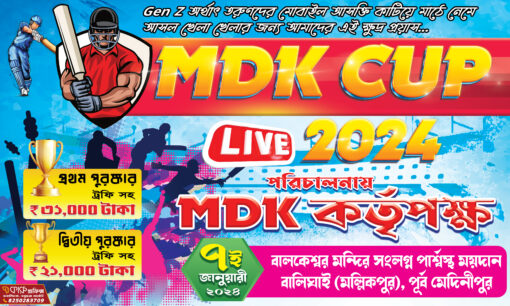 Cricket Tournament Banner Design Bengali PSD 5x3