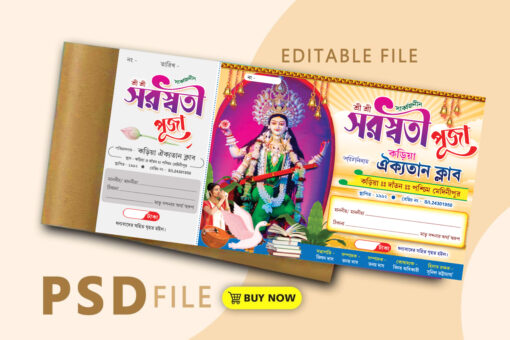 Saraswati Basant Panchami Puja Bill Book Invite Card Banner Design PSD 12x6 Inch_1740 - PMC