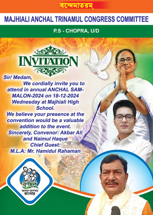 TMC Political Government Party Invite Card Design PSD 5x7 Inch_1774 - PMC