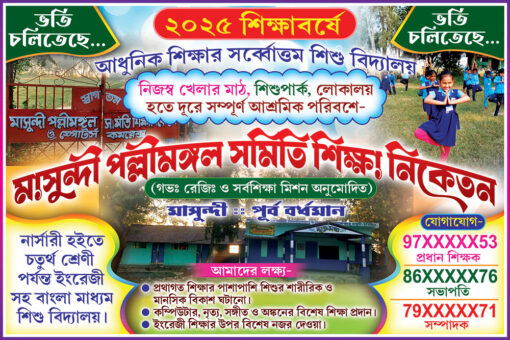 GNM Nursing Teacher Computer School College Coatching Center Tution Bidyalaya Festival Training Vorti Cholche Admission Banner Design PSD 3x2 ft