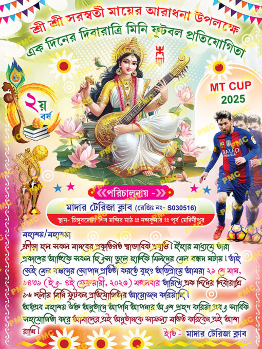 Saraswati Basant Panchami Puja Bill Book Invite Card Banner Design PSD 6x8 Inch_1747 - PMC