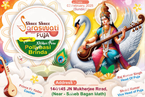 Saraswati Basant Panchami Puja Bill Book Invite Card Banner Design PSD 6x4 ft_1749 - PMC