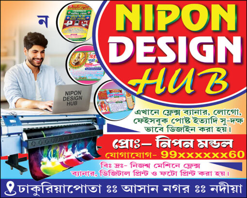 Cyber Cafe CSC Xerox Internet Studio Grahak Seba Tathyamitra Kenda Telecom Digital Print Flex Press Offset Service Shop Banner Design PSD 5x4 ft