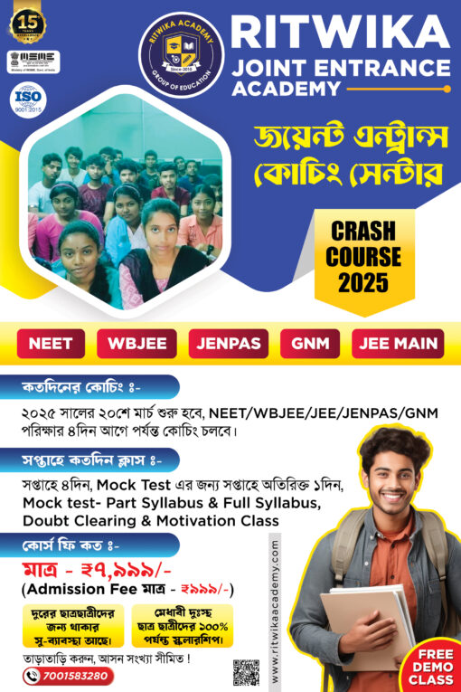 JEE Coaching Center Leaflet Handbill Flyer | Joint Entrance Academy Coaching Leaflet