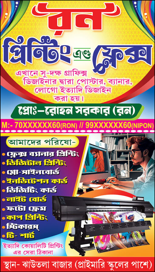 Cyber Cafe CSC Xerox Internet Studio Grahak Seba Tathyamitra Kenda Telecom Digital Print Flex Press Offset Service Shop Banner Design PSD 4x7 ft