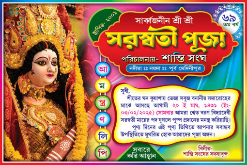 Saraswati Basant Panchami Puja Bill Book Invite Card Banner Design PSD 9x6 Inch