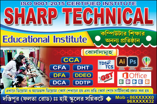 GNM Nursing Teacher Computer School College Coatching Center Tution Bidyalaya Festival Training Vorti Cholche Admission Banner Design PSD 6x4 ft