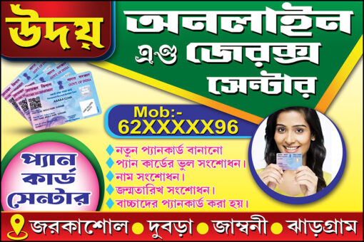 Cyber Cafe CSC Xerox Internet Studio Grahak Seba Tathyamitra Kenda Telecom Digital Print Flex Press Offset Service Shop Banner Design PSD 3x2 ft