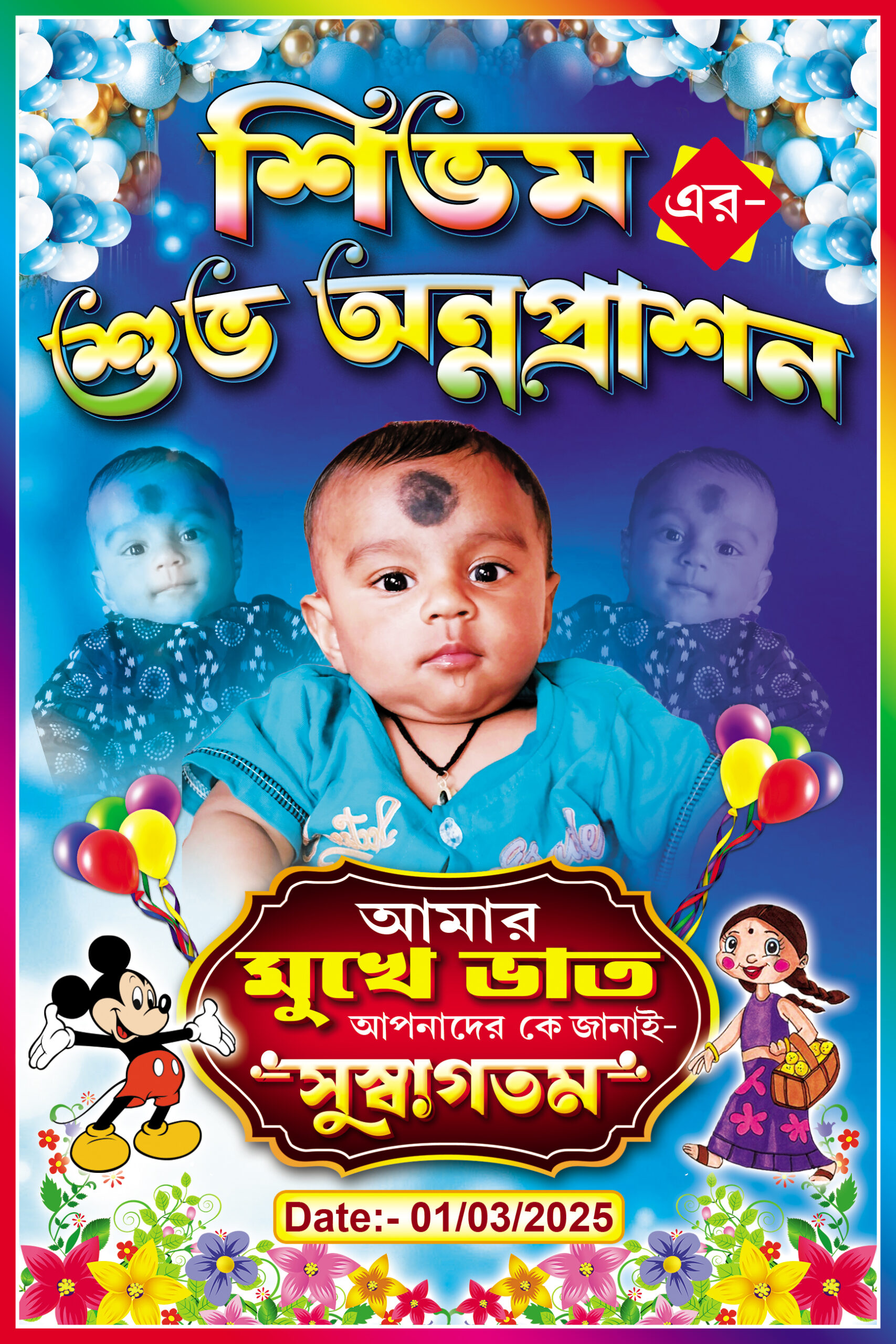 Bengali Annaprashan Rice Ceremony Mukhebhat Birthday Banner Design PSD ...