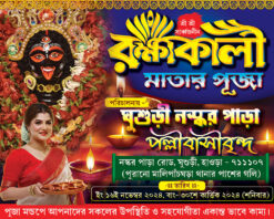 Kali Puja Banner Design PSD 5x4 ft_1532 - PMC