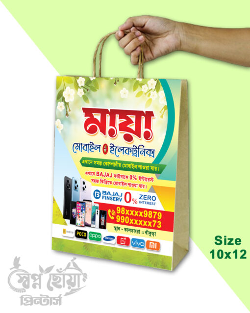 MOBILE & ELECTRONIC Shop Digital Bag Design No 188_ W10 x H12 - Swapna Chowa Printers