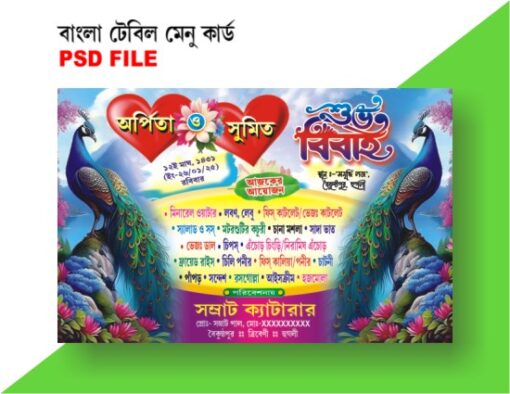 Bengali Table Menu Card Design _ New Peacock Menu Card _ PSD / TIFF _ BABU-4