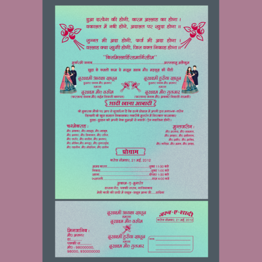 Muslim Wedding Card