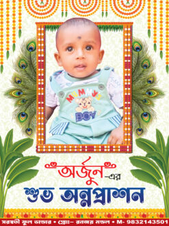 Rice Ceremony Banner (4x3)_ Design By :- PM GRAPHIC