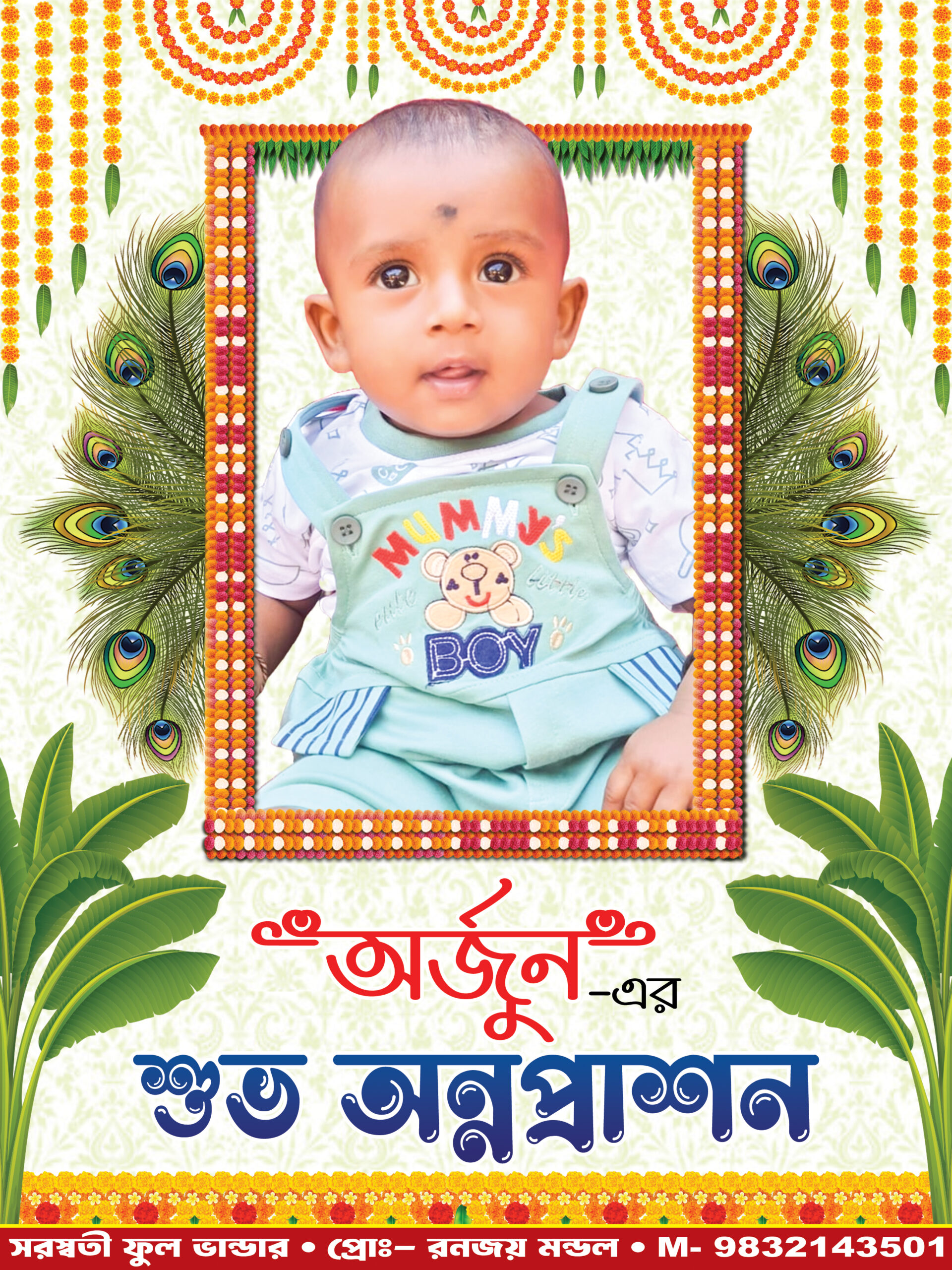 Rice Ceremony Banner (4x3)_ Design By :- PM GRAPHIC » Cdrelements.com