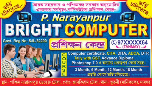 Computer Centre Banner Design PSD 7x4 ft - PMC