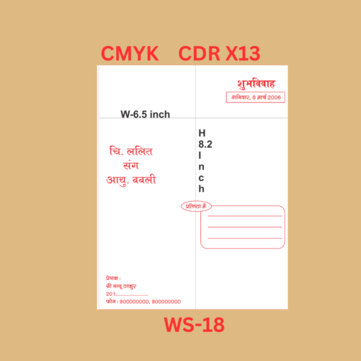 Hindi Wedding card CMYK, CDR X3 - Image 2