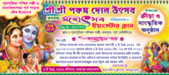 DOL UTSAV INVITE CARD DESIGN SIZE : 1.6