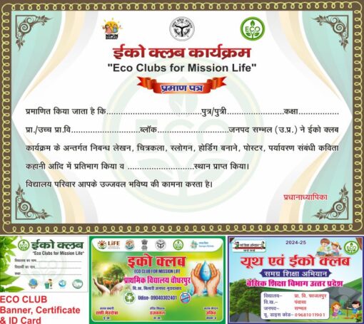 Banner ID Card & CertificateECO Club Design cdr