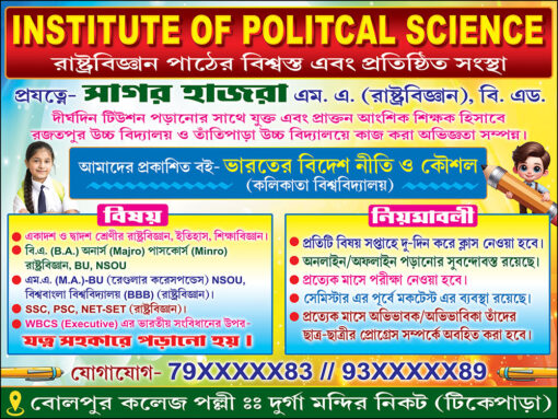 School Banner Design PSD 4x3 ft - PMC