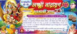 LAXMI NARAYAN PUJA INVITE CARD SIZE - 1.6