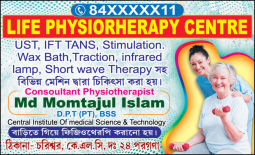 Physiotherapy Doctor, Hospital, Nursing Home, Medicine Shop Visiting Card Design PSD 89x54 mm - PMC