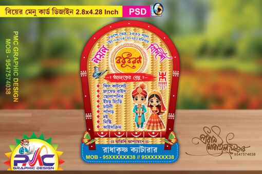 Bengali Bibaha Wedding New Kulo Style Table Hand Menu Card Design PSD 2.8x4.28 Inch_1820 - PMC