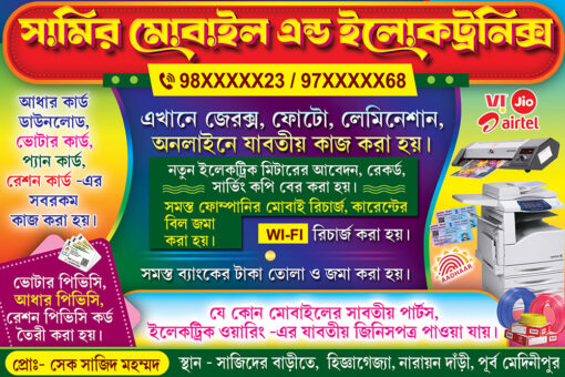 Cyber Cafe CSC Xerox Internet Studio Grahak Seba Tathyamitra Kenda Telecom Digital Print Flex Press Offset Service Shop Banner Design PSD 3x2 ft_1815 - PMC