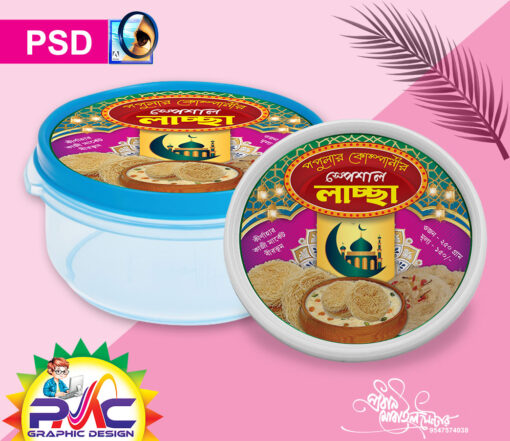 Laccha Simai Food Storage Containers Stikr Design PSD 11 Inch Circle_1818 - PMC