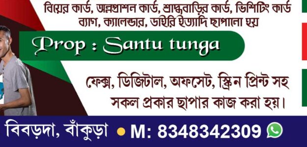 Rajdeep Digital Printing