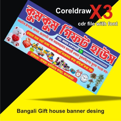 bangali letest Gift Shop Banner Desing Flex Cdr file with Font 2025