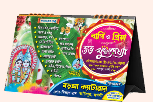 Wedding, Biyer, Bibaho, Marraige Table Menu Design PSD Bright Printers