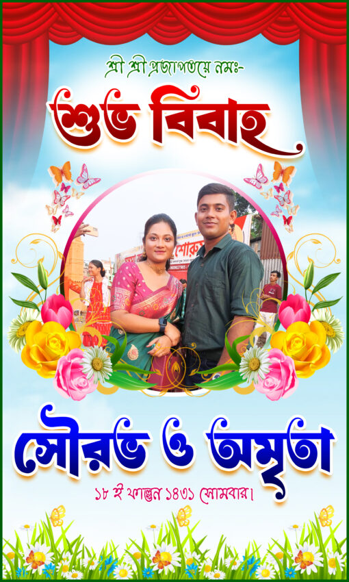 Bengali Bibaha Wedding Reception Banner 5x3 psd - NIPON