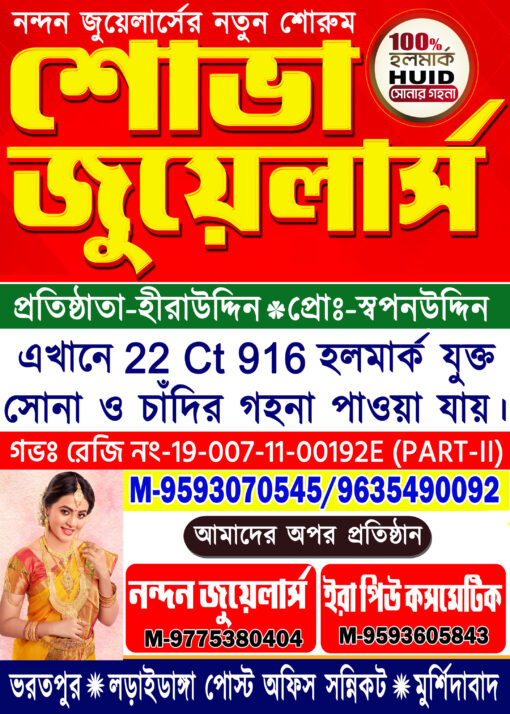 JEWELLERY SHOP BANGLA BANNER PSD _ONLINE PLAZA
