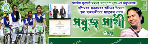 Sabuj Sathi Prakalpa Government Scheme Bengali Banner Design PSD_ON