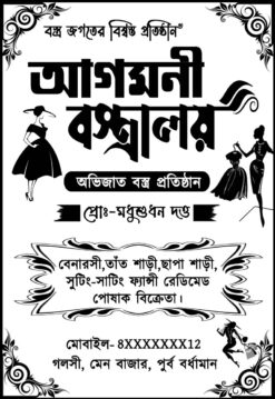 Bastralaya Shop DTP Bag Design PSD_ON