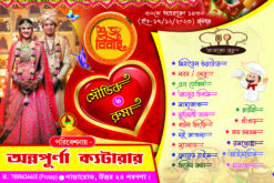 Bengali Wedding Table Menu Card PSD_ON